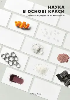 Попередній перегляд каталогу Наука в основі краси з магазину Mary Kay дійсний від 01.06.2023