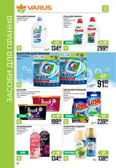 Попередній перегляд каталогу Поточний каталог з магазину VARUS дійсний від 06.11.2025 | Strana: 52