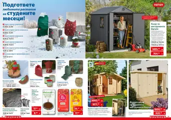 Преглед на Брошура от магазин Bauhaus - Офертата е валидна от 23.10.2025 | Cтраница : 15