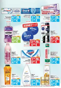 Преглед на Black Friday от магазин Фантастико - Офертата е валидна от 27.11.2025 | Cтраница: 27