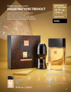 Преглед на Каталог 12 от магазин AVON - Офертата е валидна от 01.12.2025 | Cтраница: 35