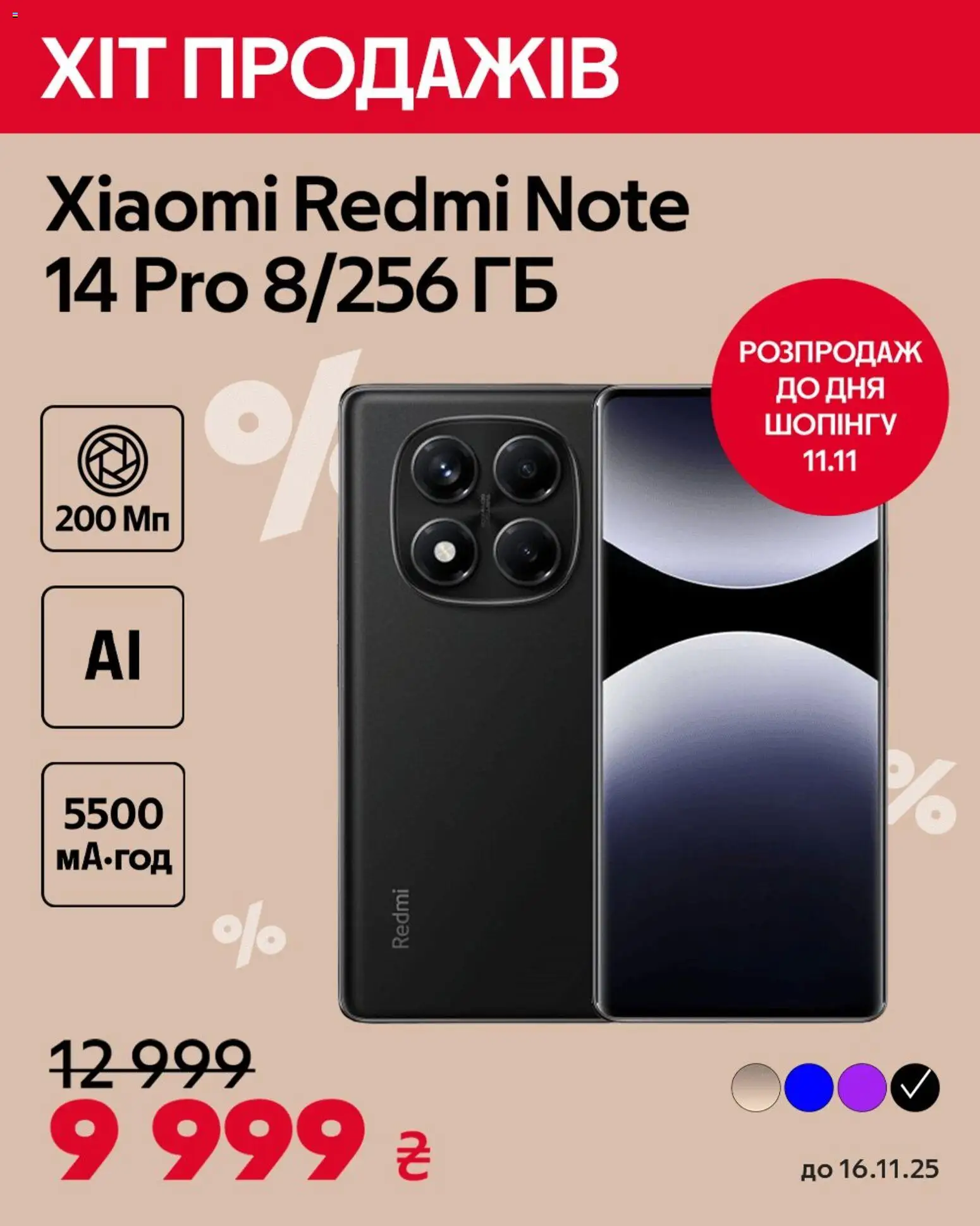 Попередній перегляд каталогу Товар Тижня з магазину Алло дійсний від 07.11.2025