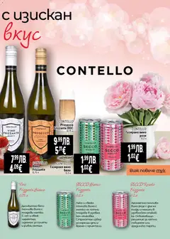 Преглед на Седмична брошура 49 от магазин Билла - Офертата е валидна от 04.12.2025 | Cтраница: 35