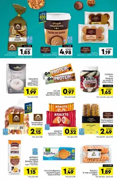 Preview of leaflet Φυλλάδιο from shop Discount Markt valid from 27/10/2025 | Σελίδα: 10