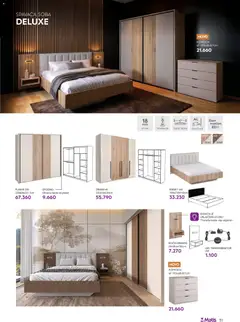 Pregled Matis kataloga - važi od 01.11.2025 | Strana: 51