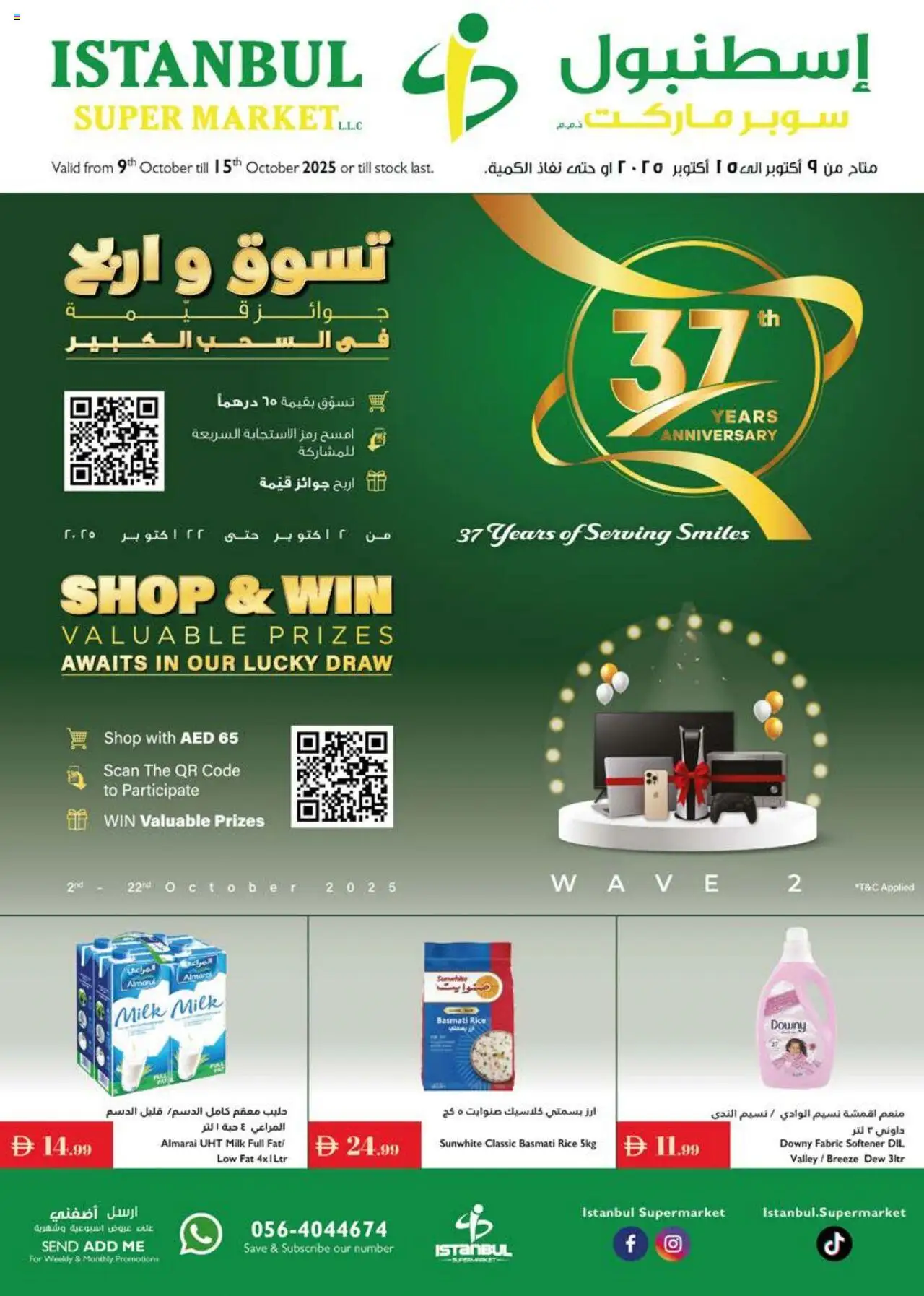 Catalogue Istanbul Supermarket catalog - the latest offers and deals valid from 9 Oct, 2025 page 1