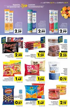 Preview of leaflet Φυλλάδιο from shop Discount Markt valid from 24/11/2025 | Σελίδα: 11