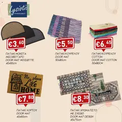 Προεπισκόπηση φυλλαδίου Homeware από το κατάστημα Lysiotis σε ισχύ από 15/10/2025