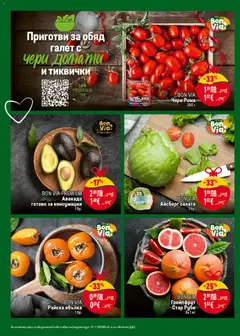 Преглед на Седмична брошура 50 от магазин Билла - Офертата е валидна от 11.12.2025 | Cтраница: 8