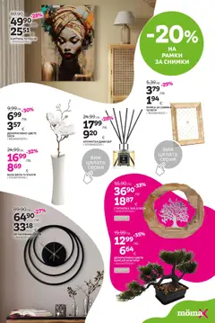 Преглед на Брошура от магазин Mömax - Офертата е валидна от 17.11.2025 | Cтраница : 22
