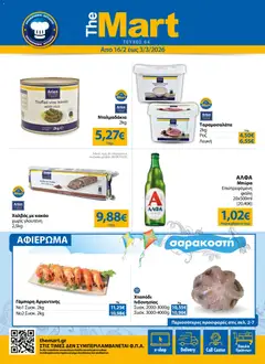 Preview of leaflet Φυλλάδιο MM04 HORECA 24 LR from shop The Mart valid from 16/02/2026