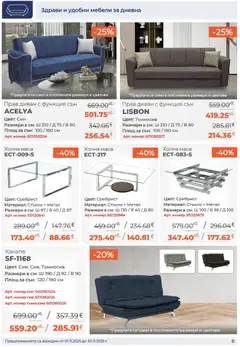 Преглед на Брошура от магазин NANI Home - Офертата е валидна от 01.11.2025 | Cтраница : 8