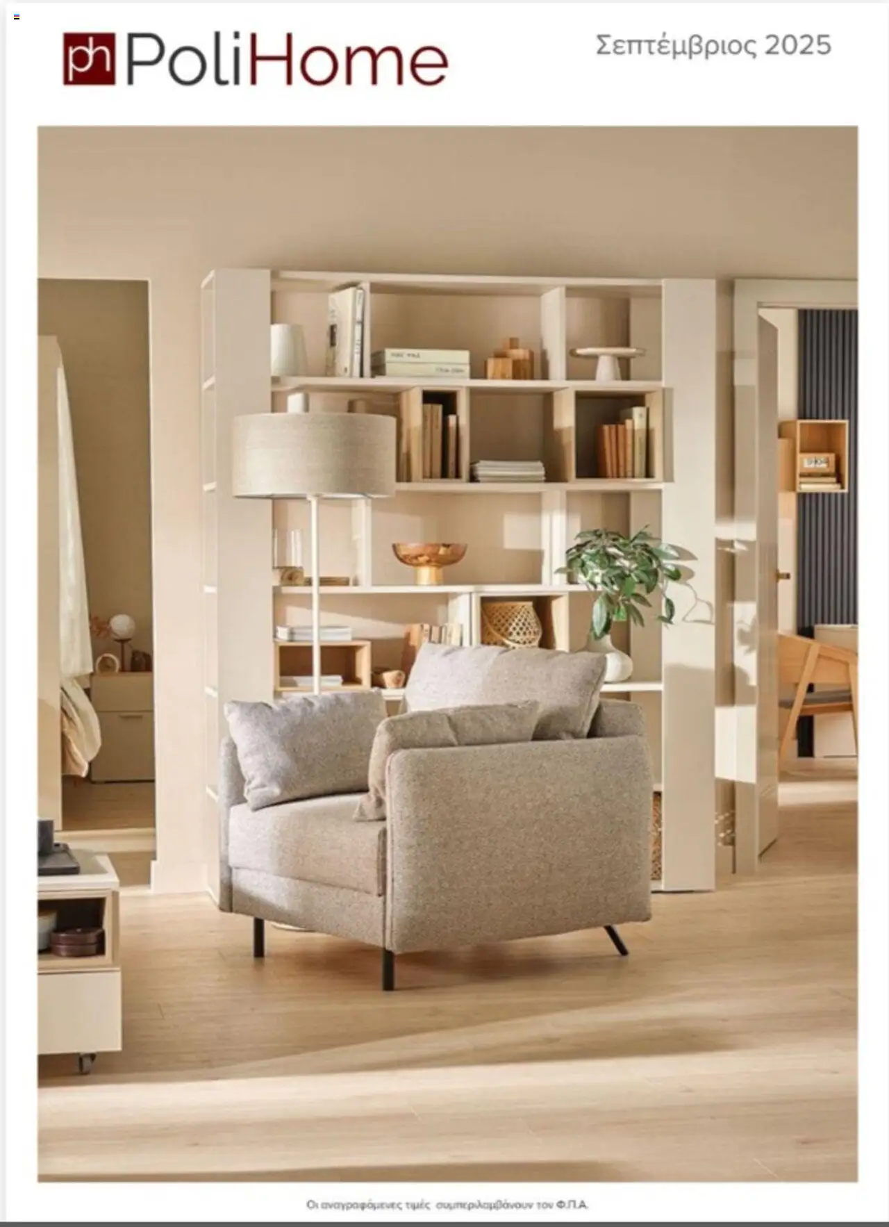 Polihome - Catalog september 2025 valid from 01/09/2025 to 30/09/2025 page number 1