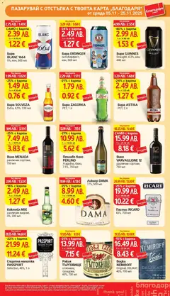 Преглед на Седмична брошура 46 от магазин T Market - Офертата е валидна от 11.11.2025 | Cтраница : 39