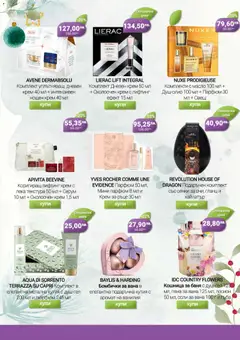 Преглед на Брошура от магазин Be Fit - Офертата е валидна от 01.12.2025 | Cтраница: 3