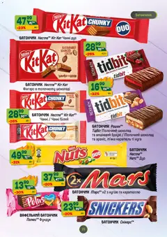 Попередній перегляд каталогу Поточний каталог з магазину Близенько дійсний від 03.11.2025 | Strana: 29