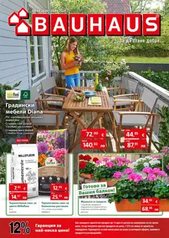 Преглед на Bauhaus брошура от магазин Bauhaus - Офертата е валидна от 09.04.2026