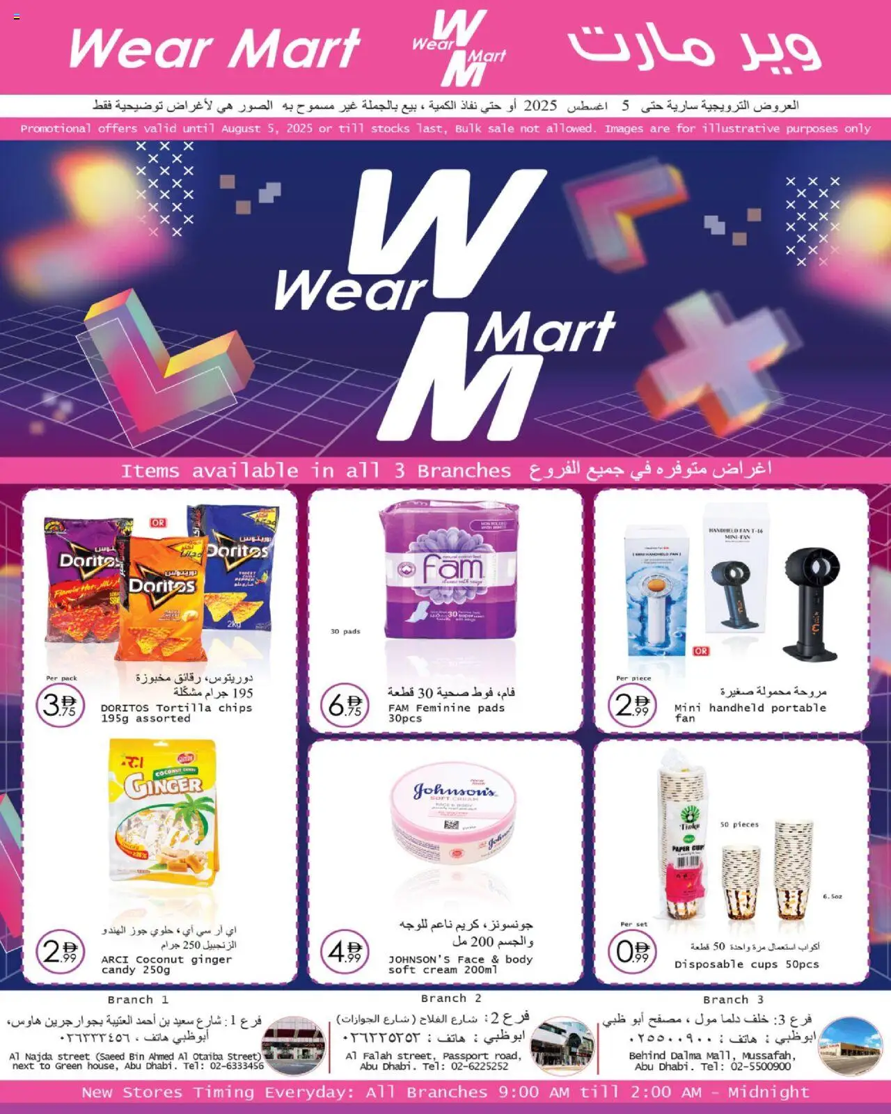 Catalogue Wear Mart catalog - the latest offers and deals valid from 16 Jul, 2025 page 1