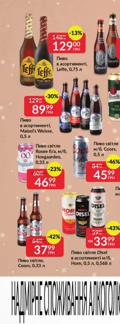 Попередній перегляд каталогу Поточний каталог з магазину Fozzy дійсний від 03.12.2025 | Strana: 27