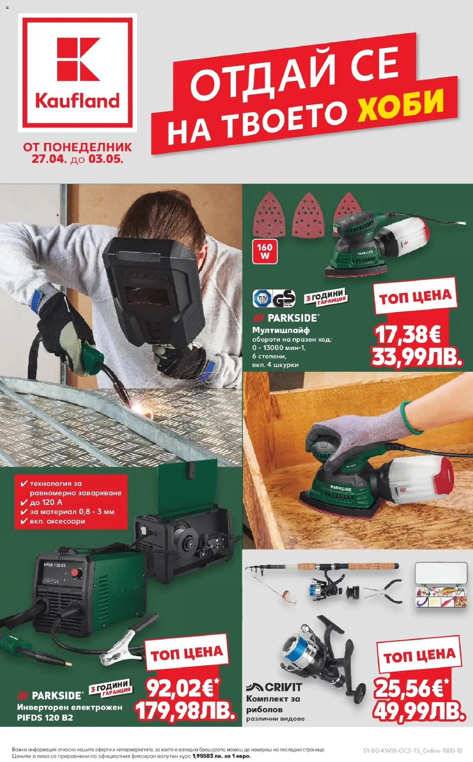 {LeafletName} на магазин {shop} и офертите му валидни от {StartDate} - Номер на страницата {pageNumber}