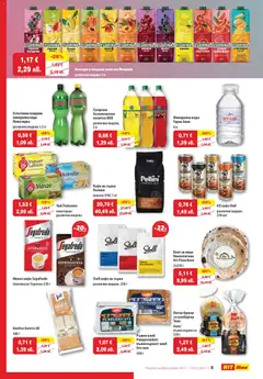 Преглед на Брошура от магазин HIT Max - Офертата е валидна от 04.12.2025 | Cтраница: 8