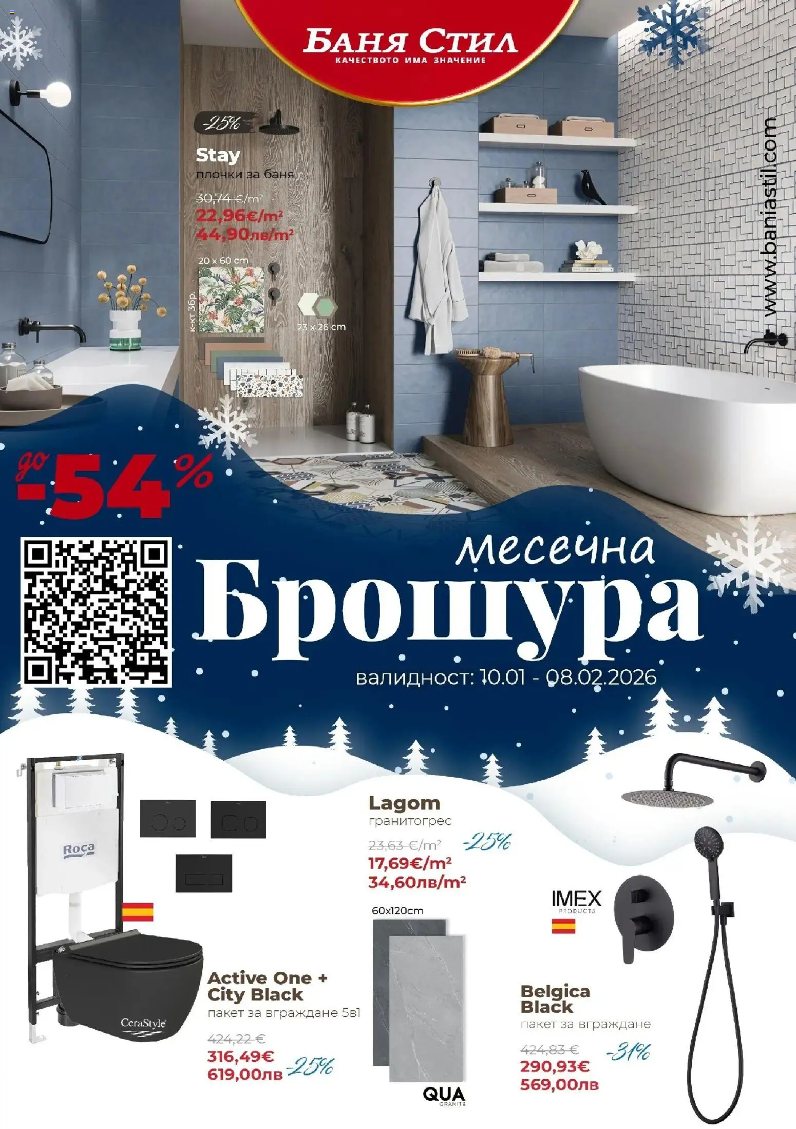 {LeafletName} на магазин {shop} и офертите му валидни от {StartDate} - Номер на страницата {pageNumber}