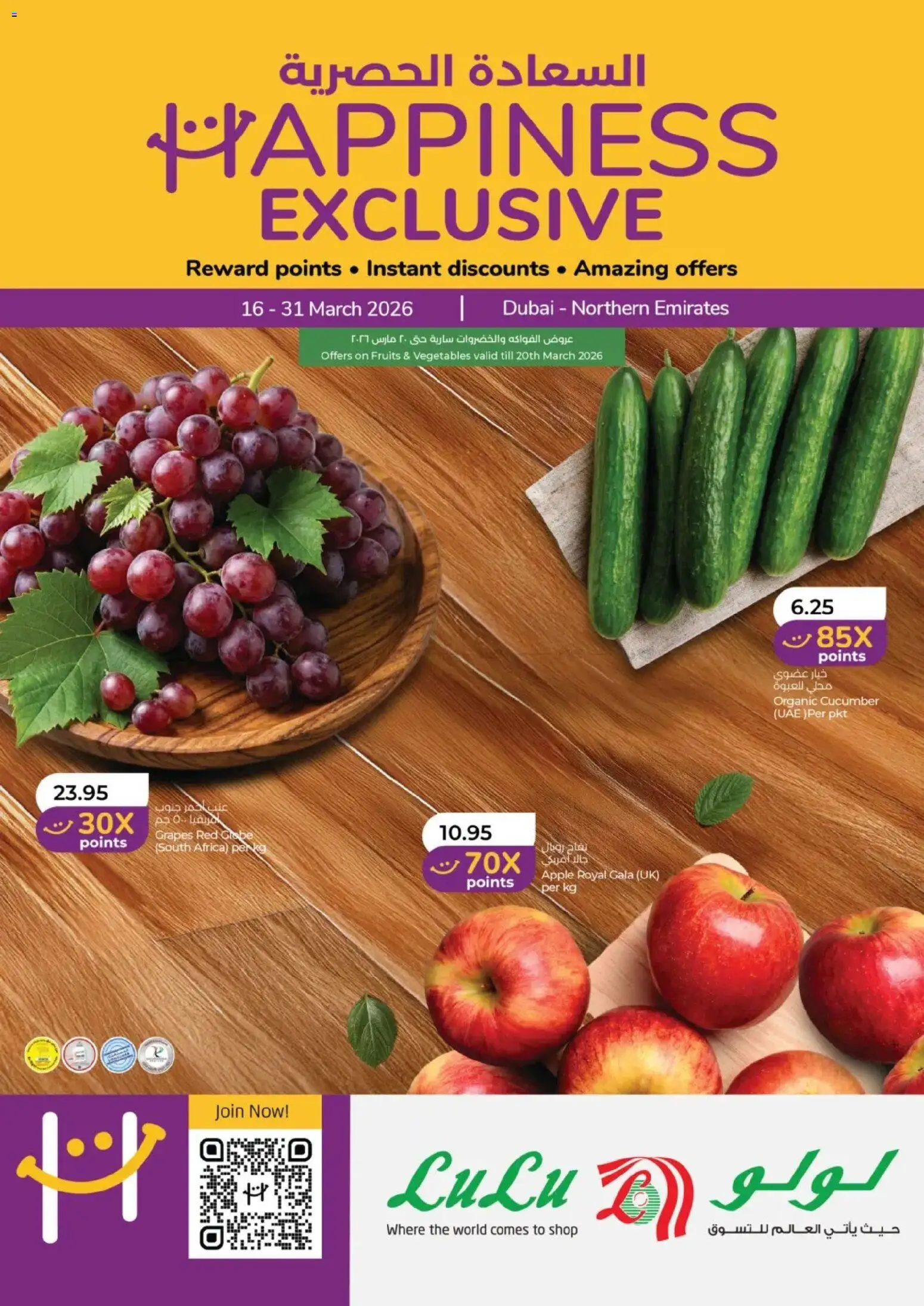Preview of the catalogue Happiness Week - Dubai & Northern Emirates of store Lulu Hypermarket valid from 16 Mar, 2026