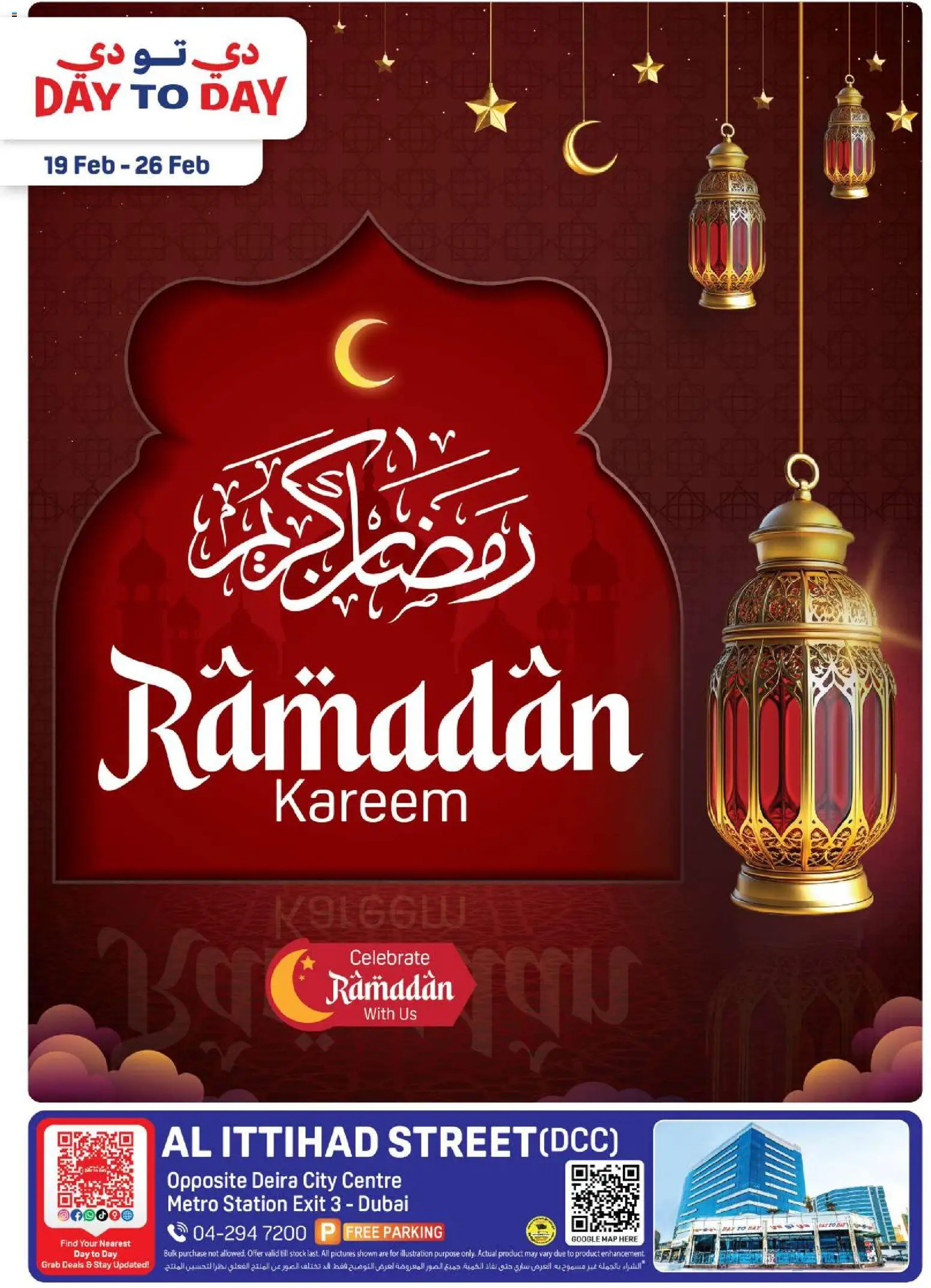 Preview of the catalogue Offers of store Day to Day valid from 19 Feb, 2026