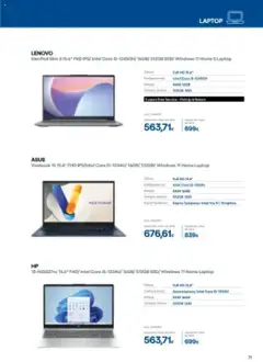 Preview of leaflet Kατάλογος B2B 2025 from shop ΓΕΡΜΑΝΟΣ valid from 01/09/2025 | Σελίδα: 71