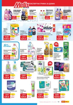 Преглед на Брошура от магазин HIT Max - Офертата е валидна от 06.11.2025 | Cтраница : 11