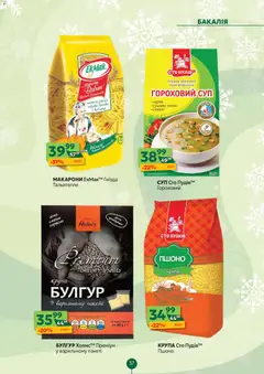 Попередній перегляд каталогу Поточний каталог з магазину Близенько дійсний від 01.12.2025 | Strana: 37