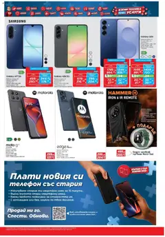 Преглед на Брошура от магазин Техномаркет - Офертата е валидна от 16.10.2025 | Cтраница : 7