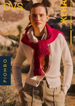 Pregled OVS kataloga - važi od 01.04.2026