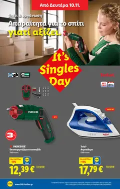 Preview of leaflet Φυλλάδιο - Food & Nonfood from shop Lidl valid from 06/11/2025 | Σελίδα: 80