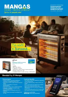 Προεπισκόπηση φυλλαδίου Mangas January - February Catalogue 2026 από το κατάστημα Mangas Home Improvement σε ισχύ από 12/01/2026