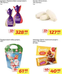 Попередній перегляд каталогу Поточний каталог з магазину Велика кишеня дійсний від 08.12.2025 | Strana: 7