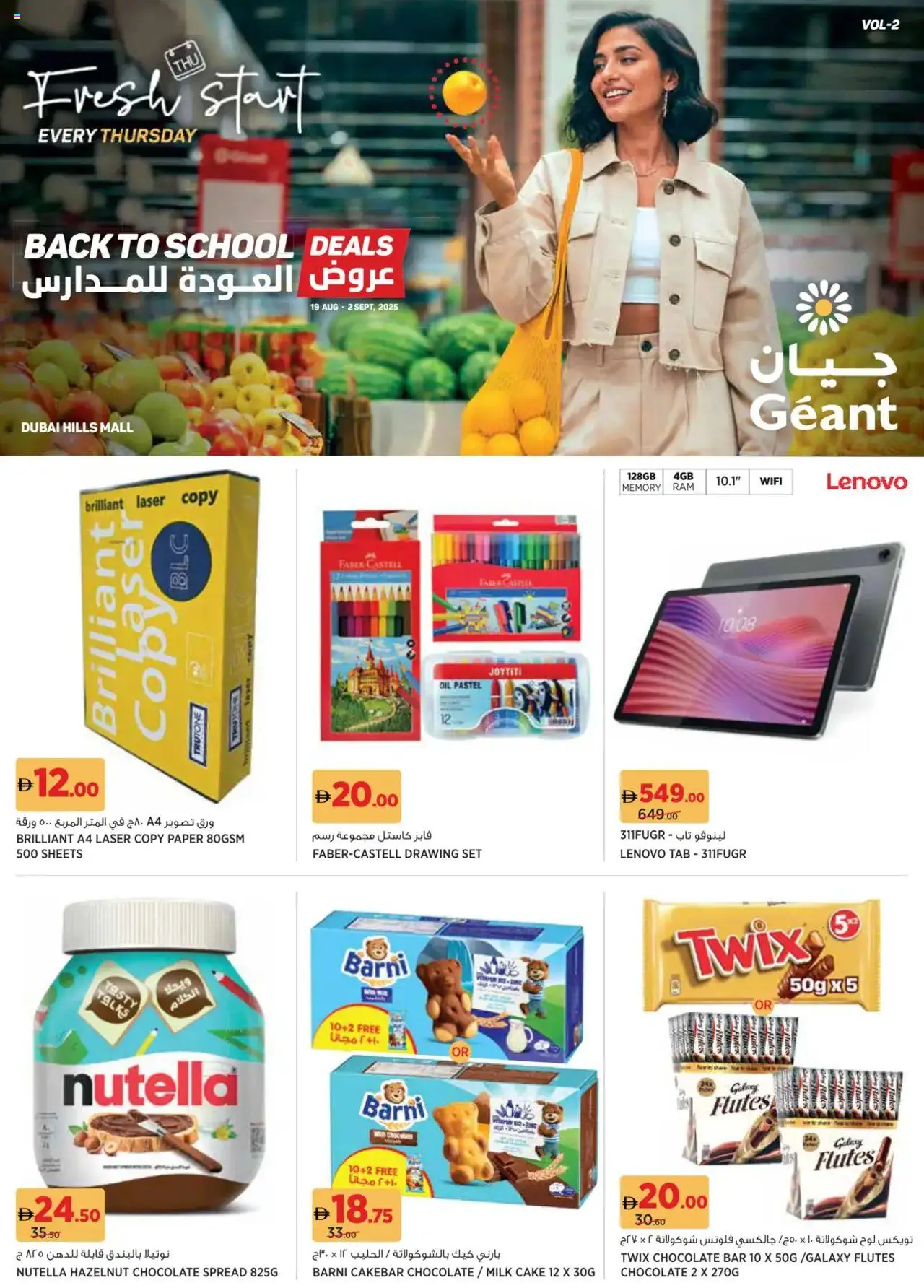 Catalogue Géant catalog - the latest offers and deals valid from 20 Aug, 2025 page 1