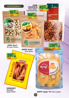 Попередній перегляд каталогу Поточний каталог з магазину Близенько дійсний від 03.11.2025 | Strana: 26