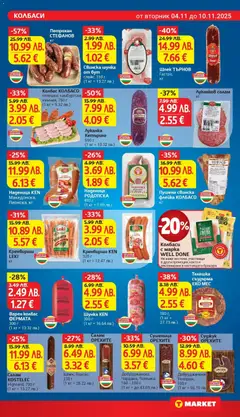 Преглед на Седмична брошура 45 от магазин T Market - Офертата е валидна от 04.11.2025 | Cтраница : 11
