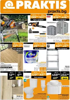Преглед на Брошура от магазин Praktis - Офертата е валидна от 25.08.2025