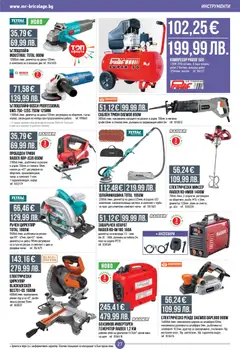 Преглед на Брошура от магазин Mr.Bricolage - Офертата е валидна от 23.10.2025 | Cтраница : 27