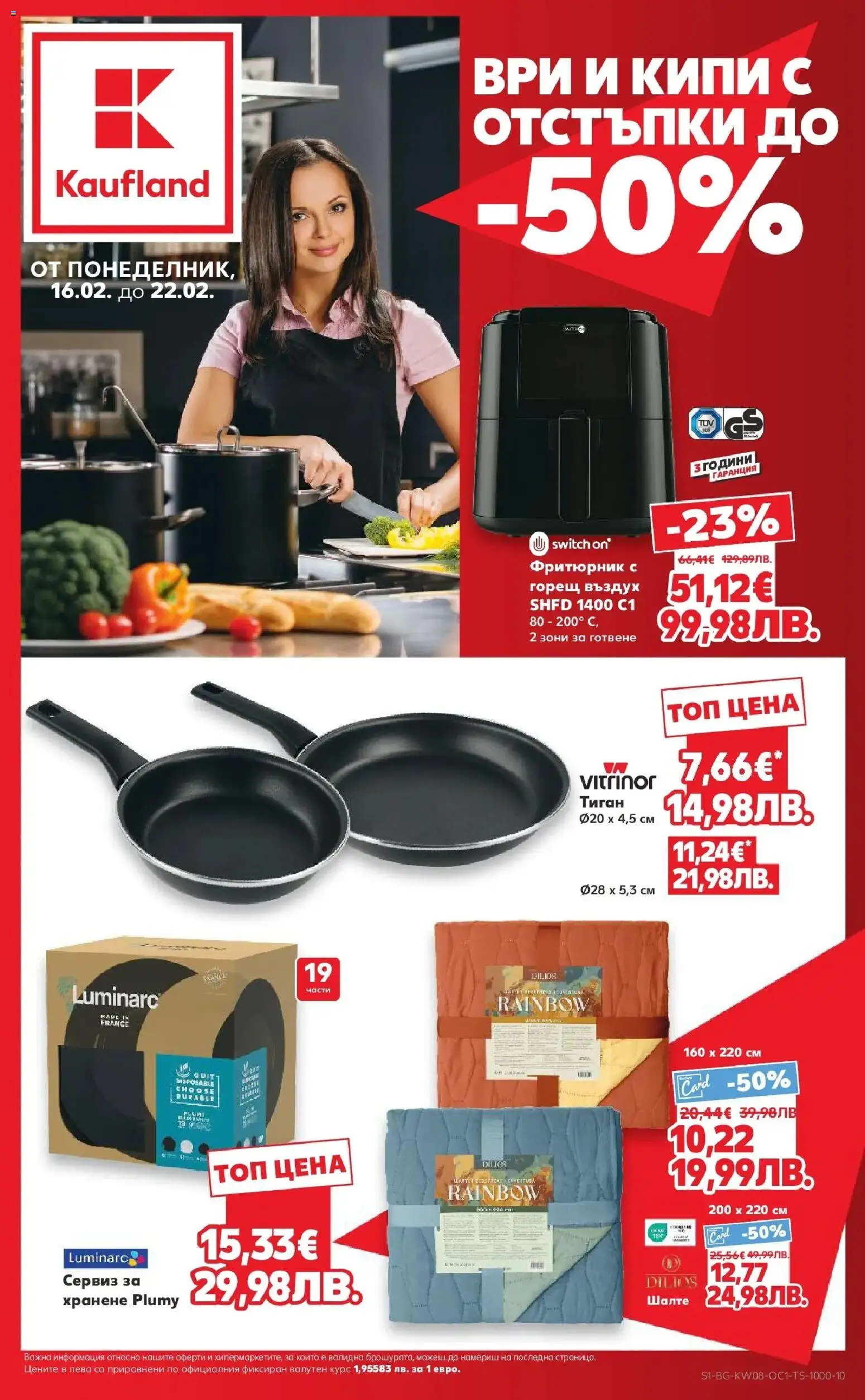 {LeafletName} на магазин {shop} и офертите му валидни от {StartDate} - Номер на страницата {pageNumber}