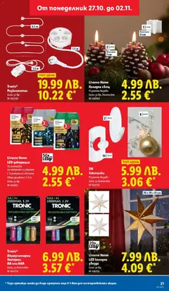 Преглед на Седмична брошура 44 от магазин Лидл - Офертата е валидна от 27.10.2025 | Cтраница : 21