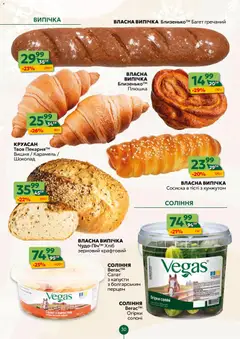 Попередній перегляд каталогу Поточний каталог з магазину Близенько дійсний від 01.12.2025 | Strana: 30