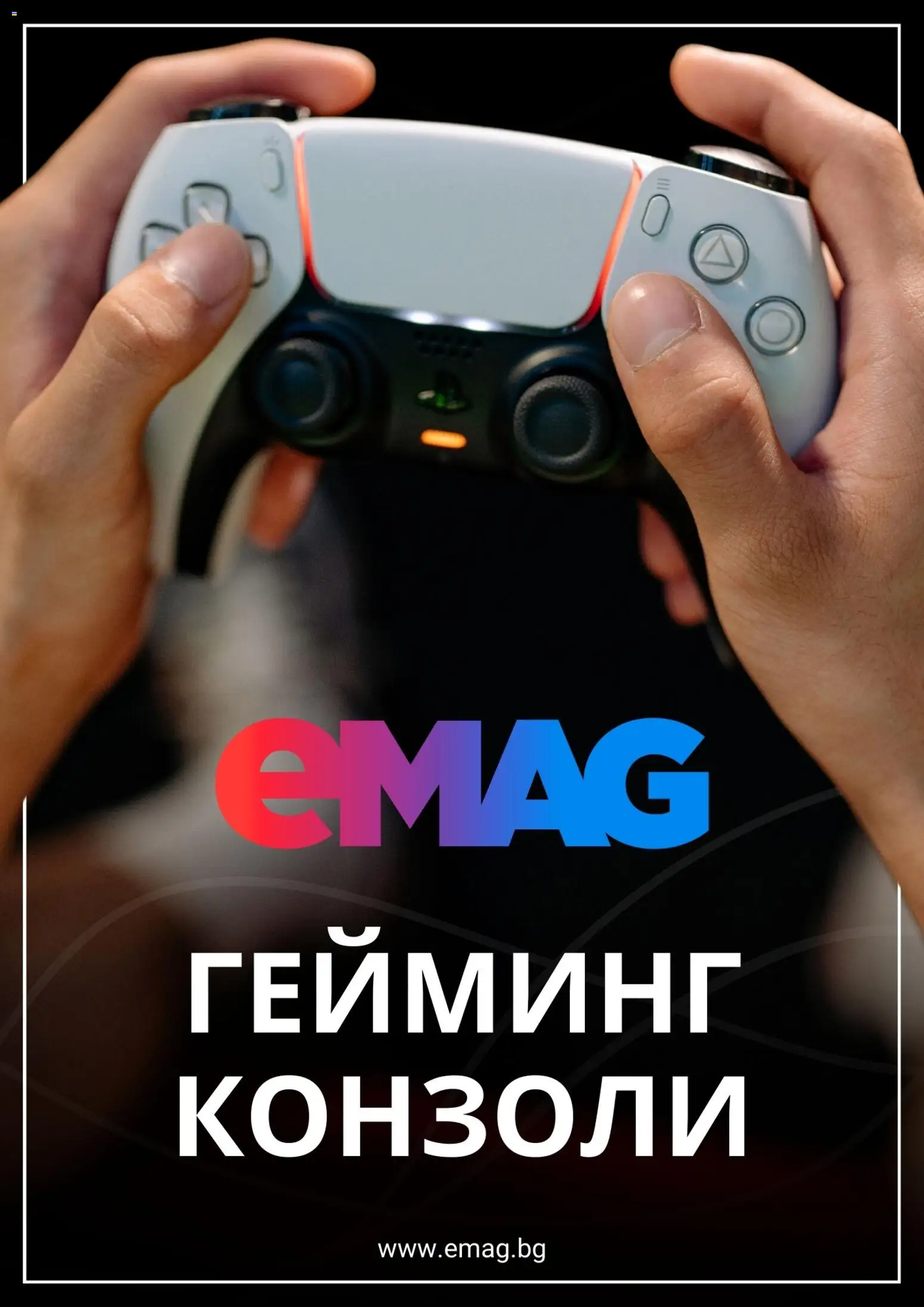Преглед на Брошура от магазин eMAG - Офертата е валидна от 03.12.2025