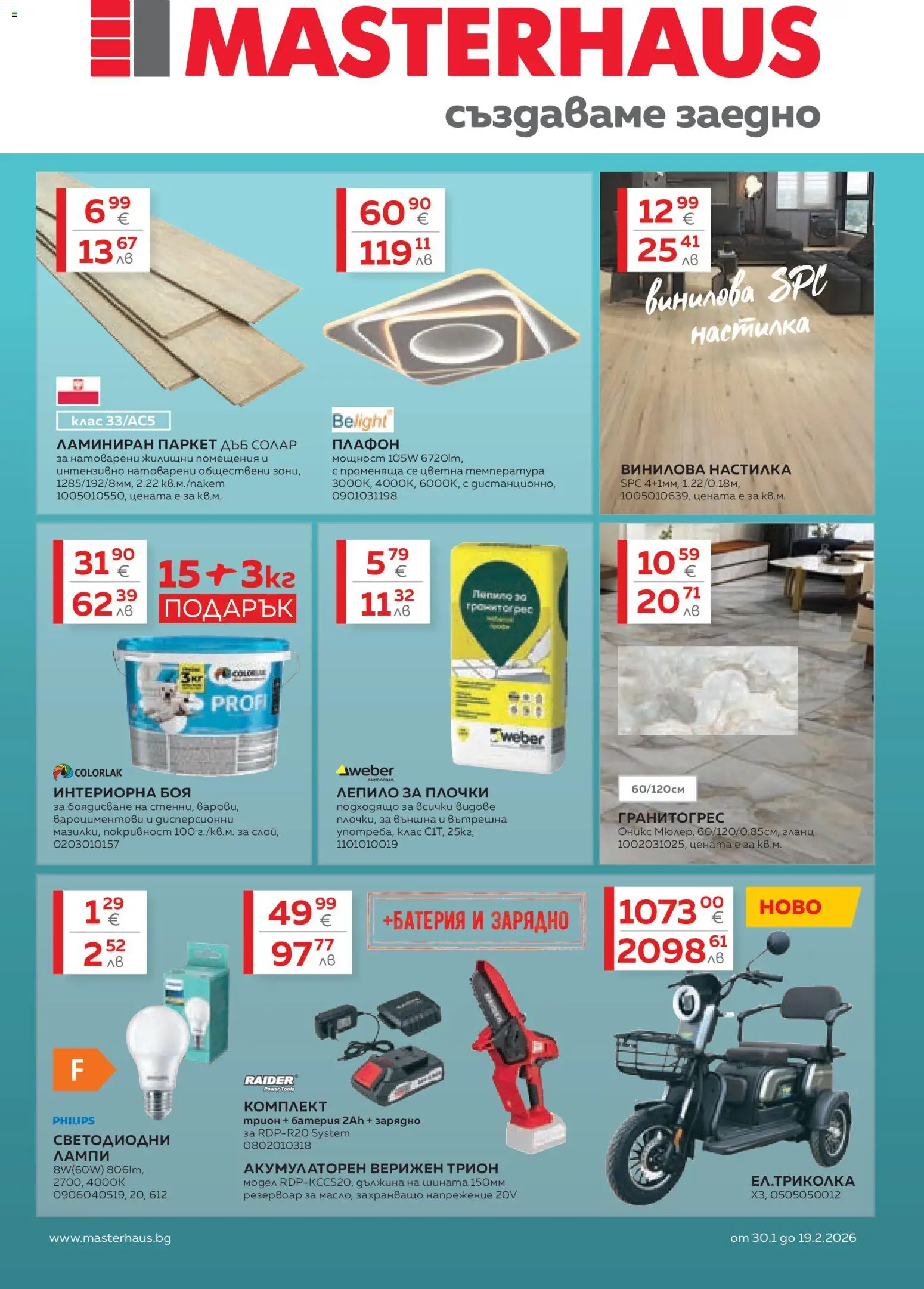 Преглед на Брошура от магазин MASTERHAUS - Офертата е валидна от 30.01.2026