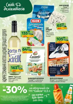 Попередній перегляд каталогу Поточний каталог з магазину Близенько дійсний від 08.12.2025 | Strana: 2