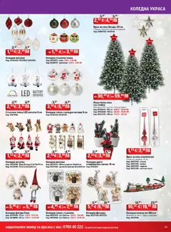 Преглед на Брошура от магазин HomeMax - Офертата е валидна от 06.11.2025 | Cтраница : 23