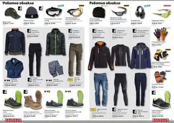 Преглед на Брошура от магазин Bauhaus - Офертата е валидна от 23.10.2025 | Cтраница : 4