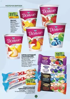 Попередній перегляд каталогу Поточний каталог з магазину Близенько дійсний від 24.11.2025 | Strana: 4